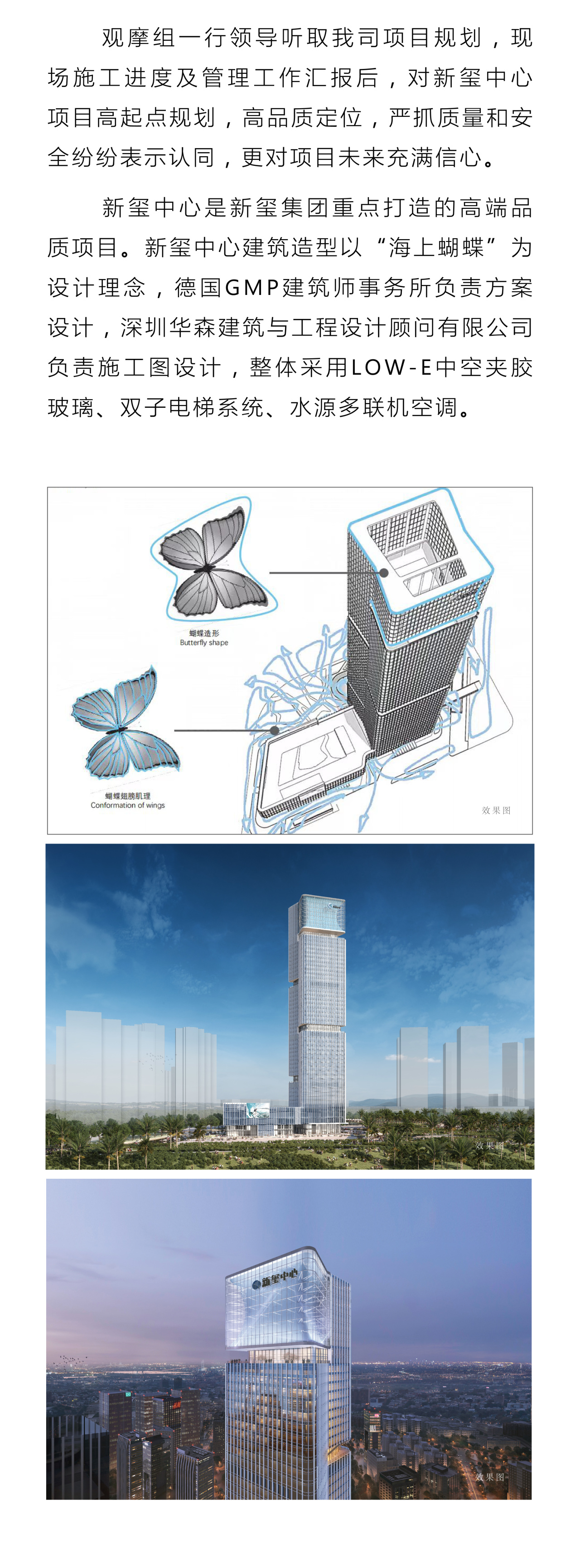 新玺热讯 | 新玺中心项目成为全市重点项目建设“亮晒比学”观摩点(图3)